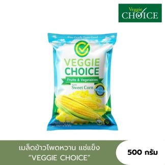 [500g.] เมล็ดข้าวโพดหวาน แช่แข็ง Frozen Sweet Corn